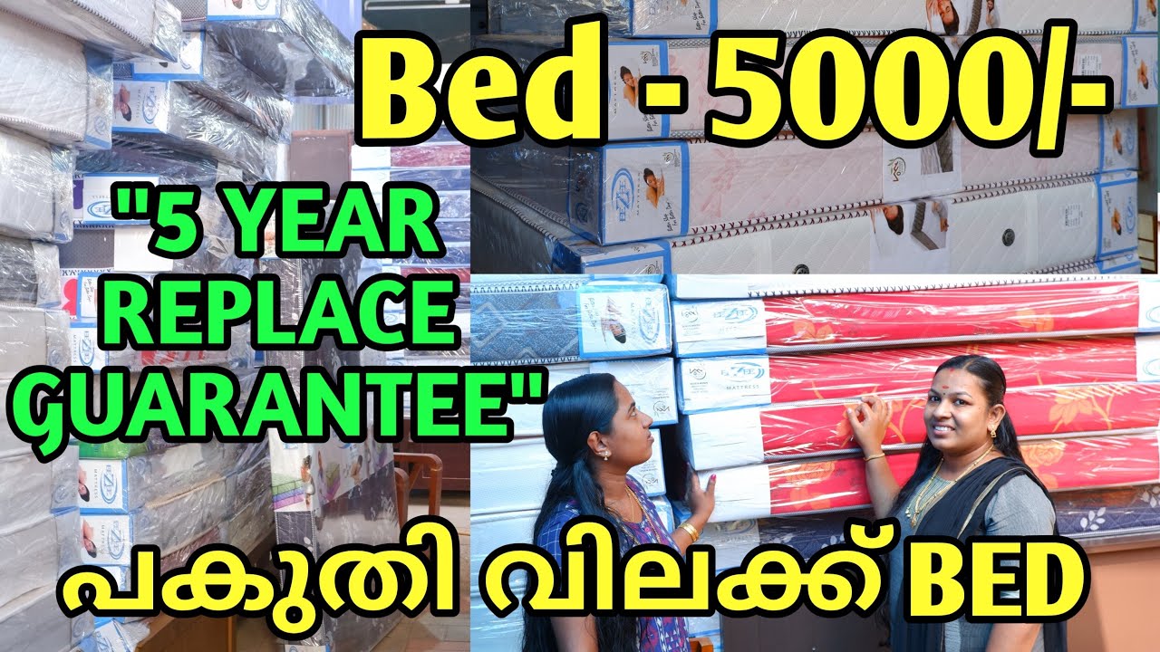 mattress | cheap and best furniture shop kerala part 2 | bed malayalam | Mattress പകുതി വിലയിൽ | bed