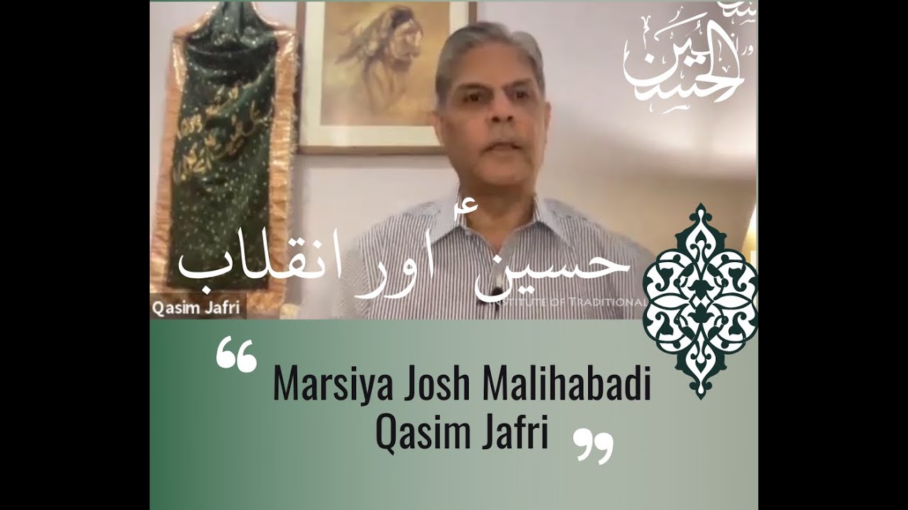 2 | Marsiya | Josh Malihabadi | حسینؑ اور انقلاب | Qasim Jafri