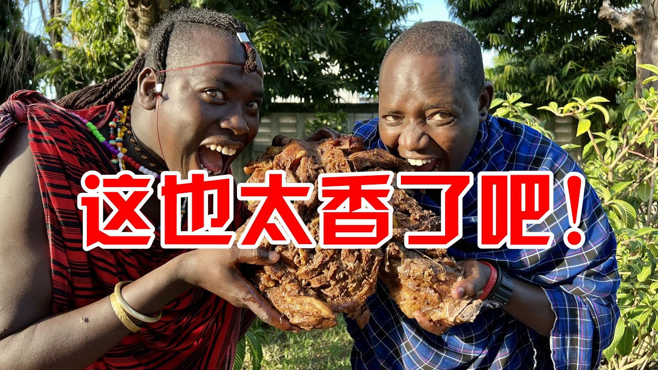 全家宴开始！中国式烤牛腿上场，保镖眼都直了，这吃的也太享受了