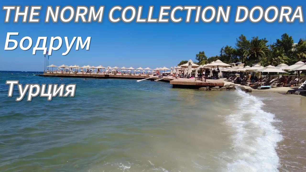 THE NORM COLLECTION DOORA Bodrum 5*