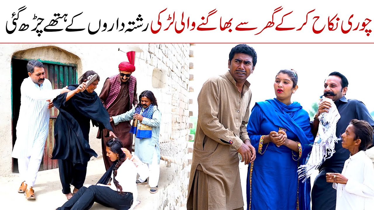 Top Wedding Video || Ramzi Sughri Ghafar Thakar & Mai Sabiran New Funny Video By Rachnavi Tv