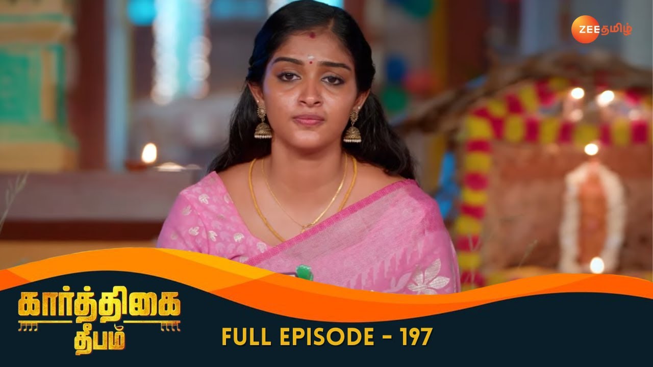 Deepa's Gift to Karthikeyan - Karthigai Deepam - Full Ep 197 - Zee Tamil