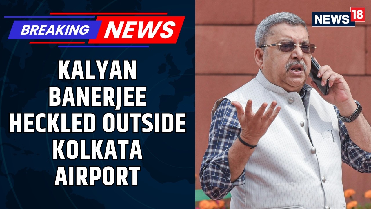 TMC MP Kalyan Banerjee Heckled at Kolkata Airport Amid &lsquo;Chor Chor&rsquo; Slogans | BREAKING NEWS | News18