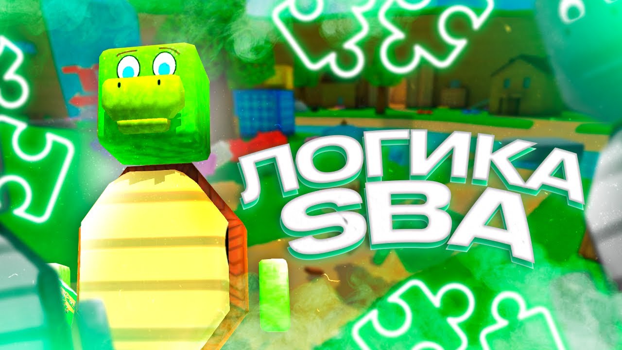 ЛОГИКА Супер Беар Адвенчер мишки | Super Bear Adventure LOGIC SBA