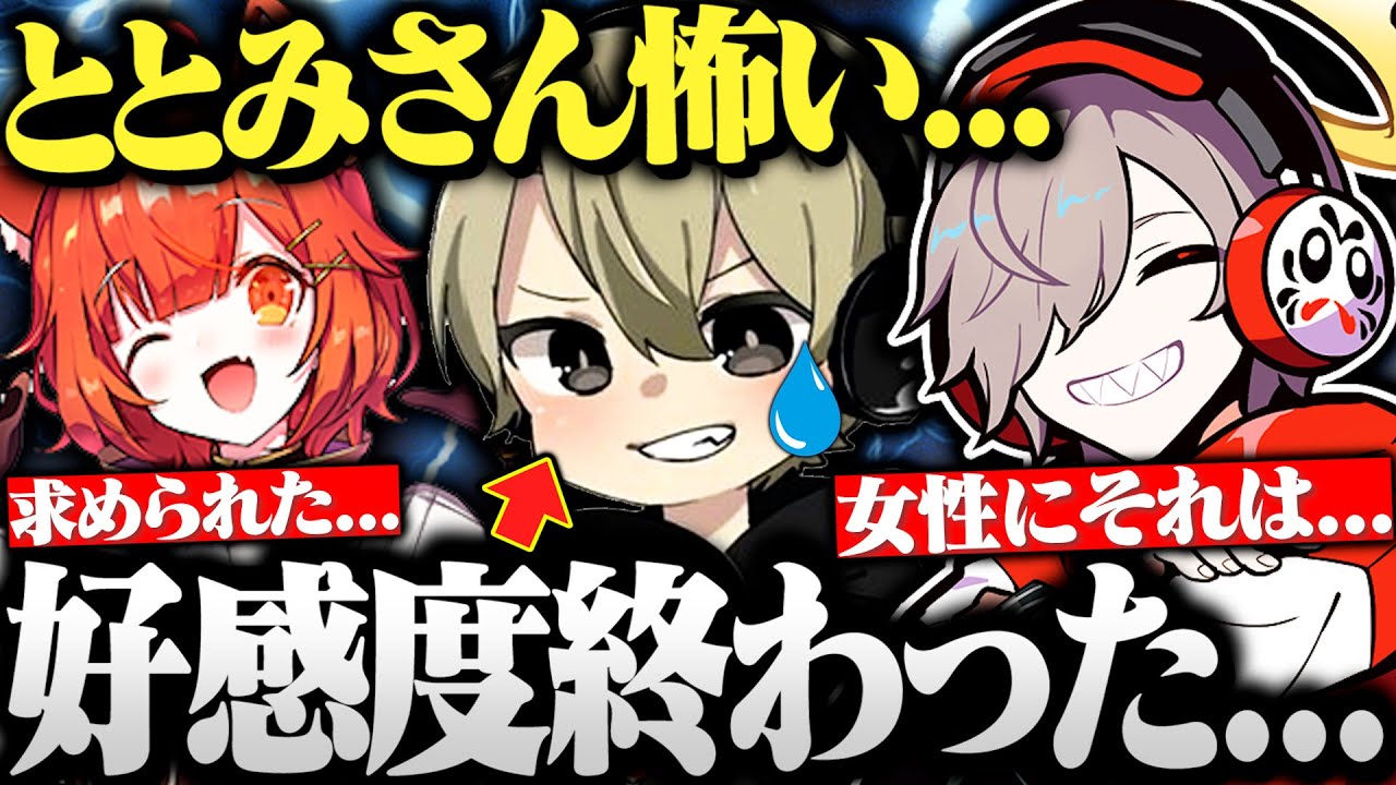 だるまとプティに印象操作され好感度が地の底に落ちたととみと行くAPEXが面白すぎたｗｗｗ【切り抜き だるまいずごっど ラトナ・プティ ととみっくす APEX】