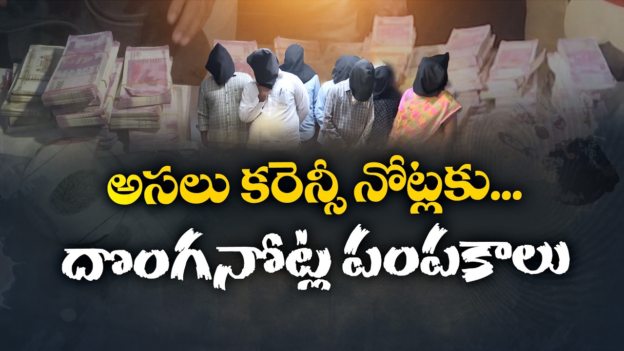 Old Criminals Back in Action | Targeting Villagers! | Caught Red-Handed by Police || Neralu Ghoralu