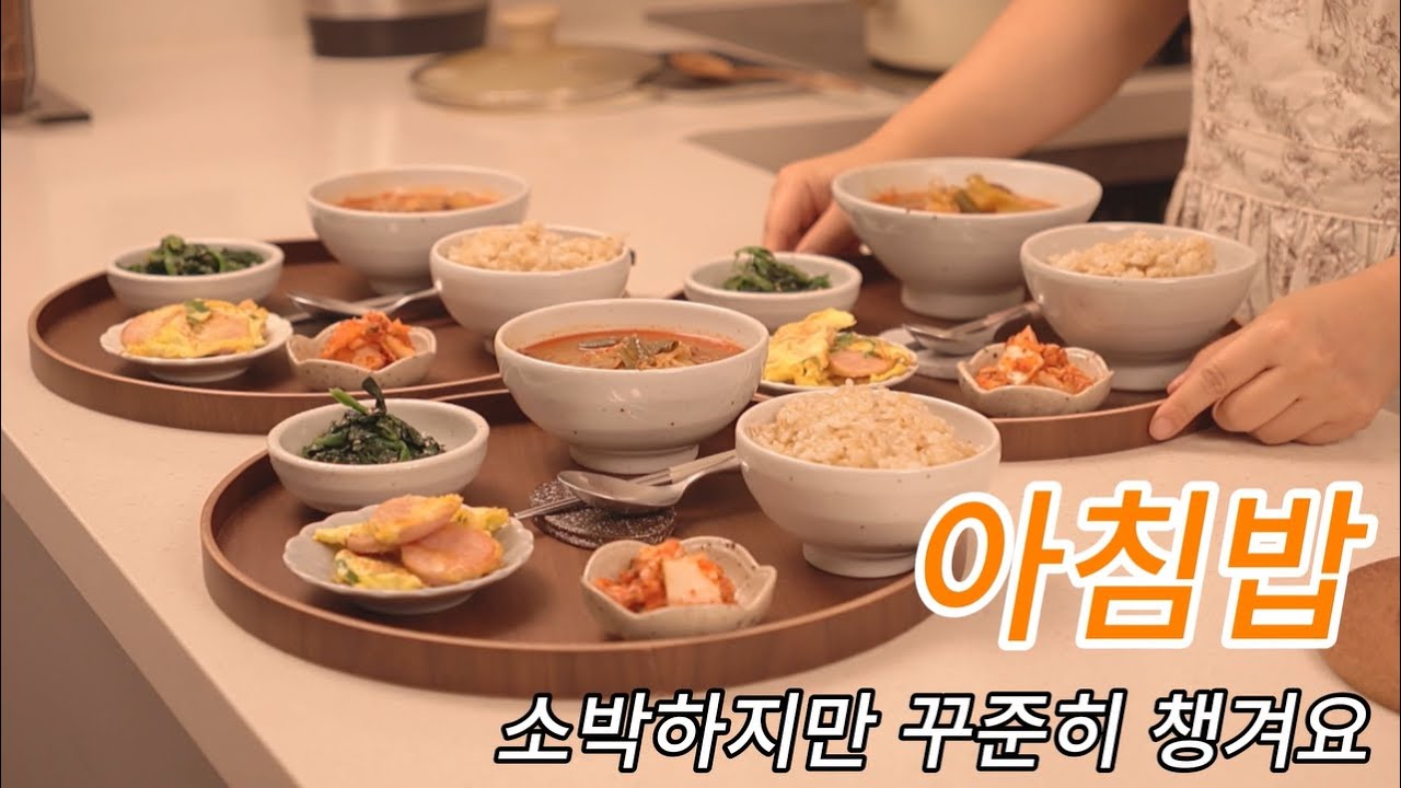 새벽 6시 기상! 20년째 꼭 챙기는 아침밥! ASMR COOKING