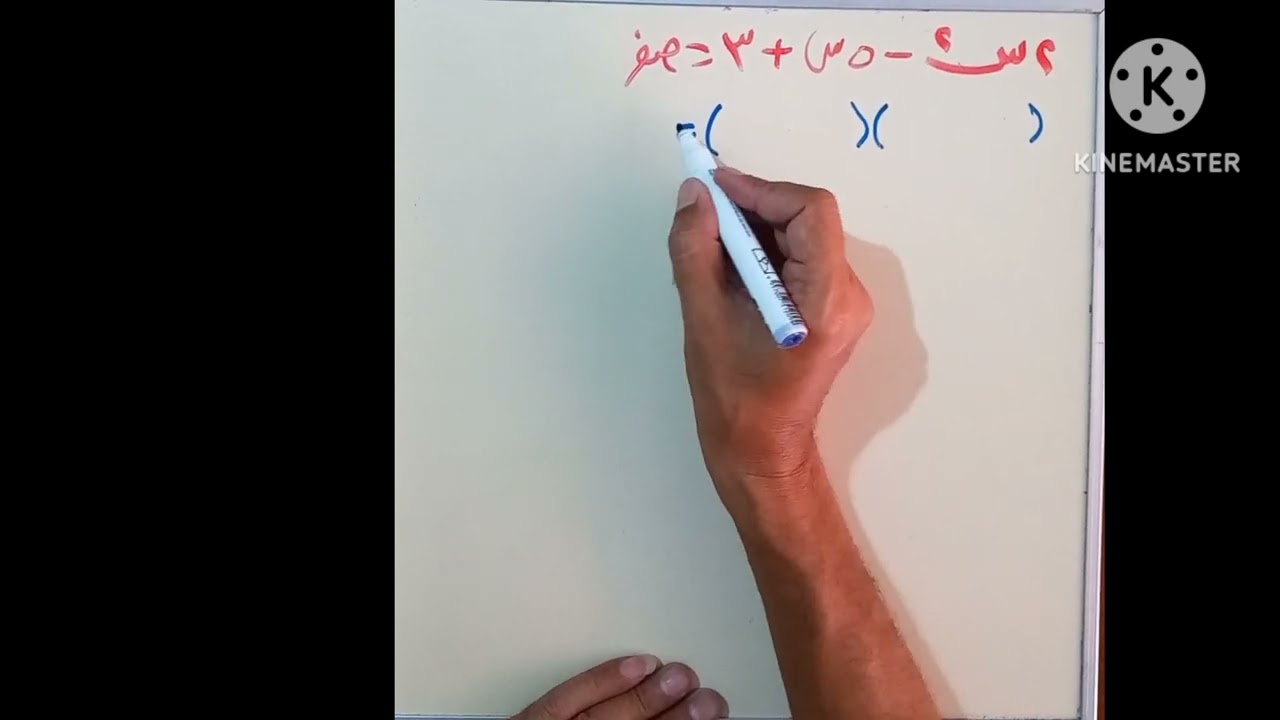 معادله الدرجه الثانيه جبر اولي ثانوي عام مع مستر عوض عبده
