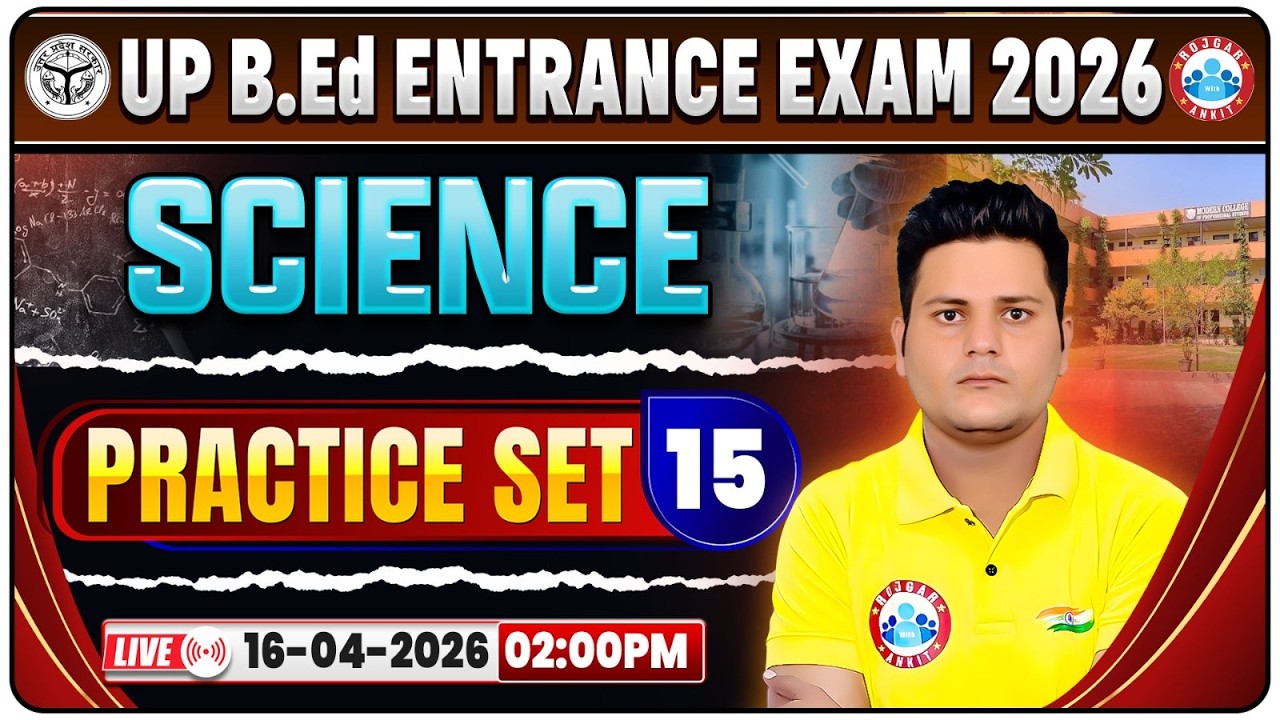 UP B.Ed Entrance Exam 2026 | B.Ed Entrance Science Practice Set 15 | UP B.Ed Science Classes