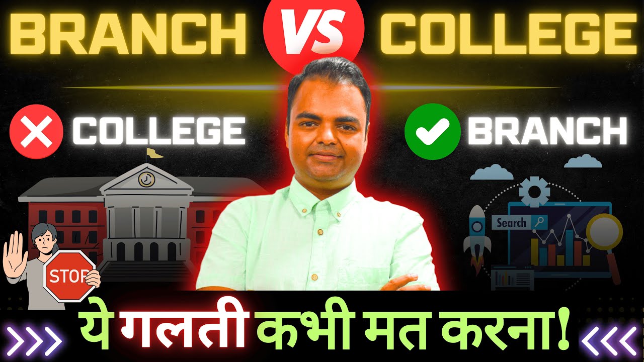 College Vs Branch in Engineering IIT, NIT, IIIT, GFTI, Best Engineering Branch 2026 #btech