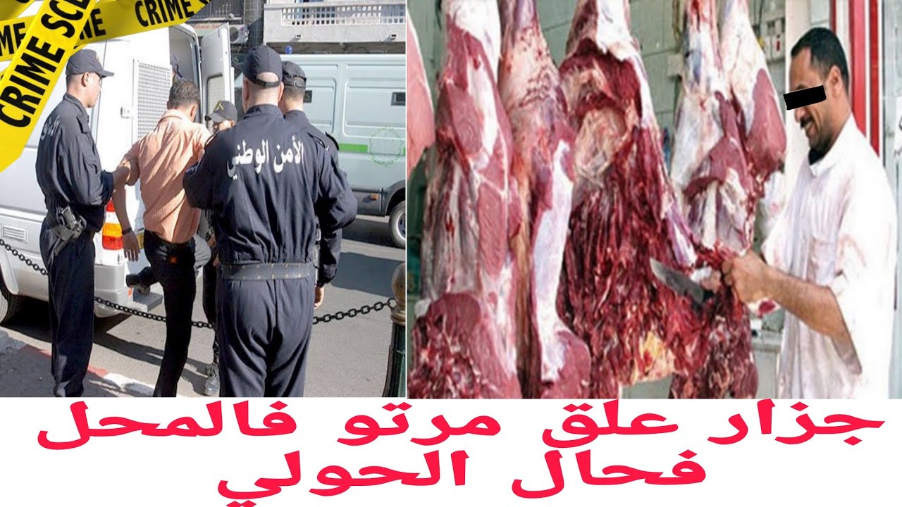 القصة الصادمة للجزار اللي كيبيع لحـ م مراتو فالمحال مع اللحوم 