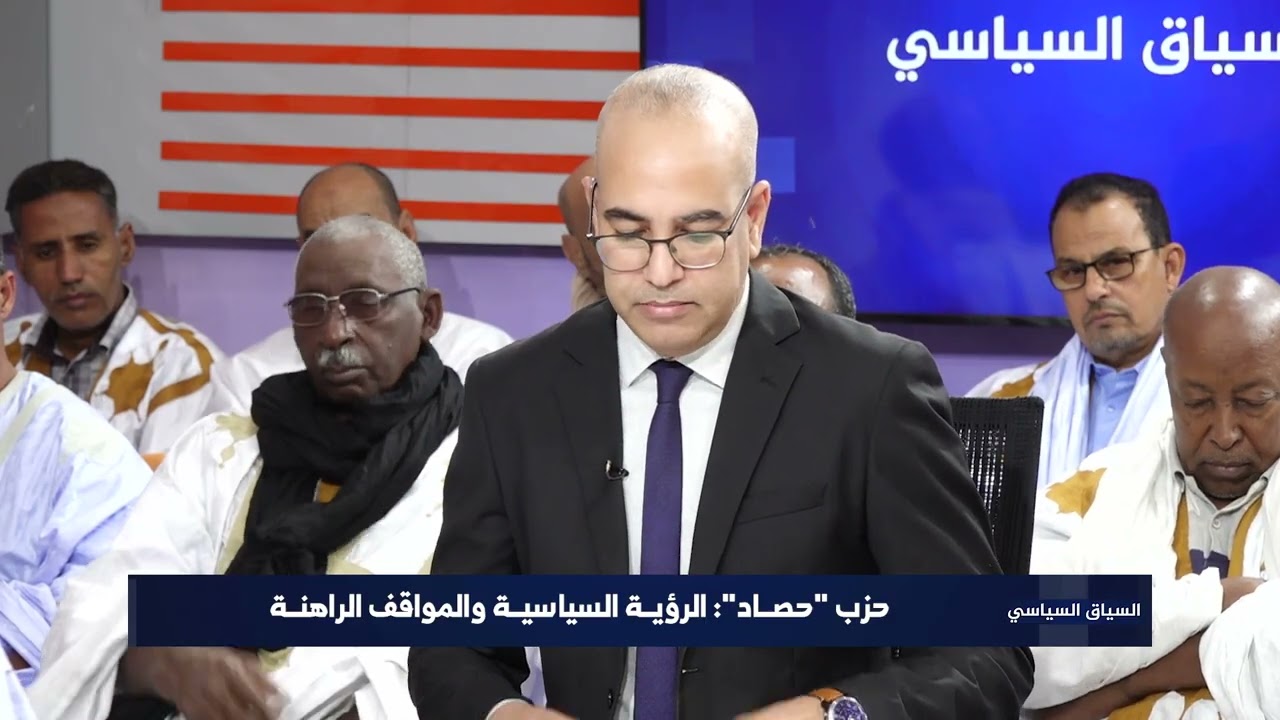 الحزب السياق - مع رئيس حزب 