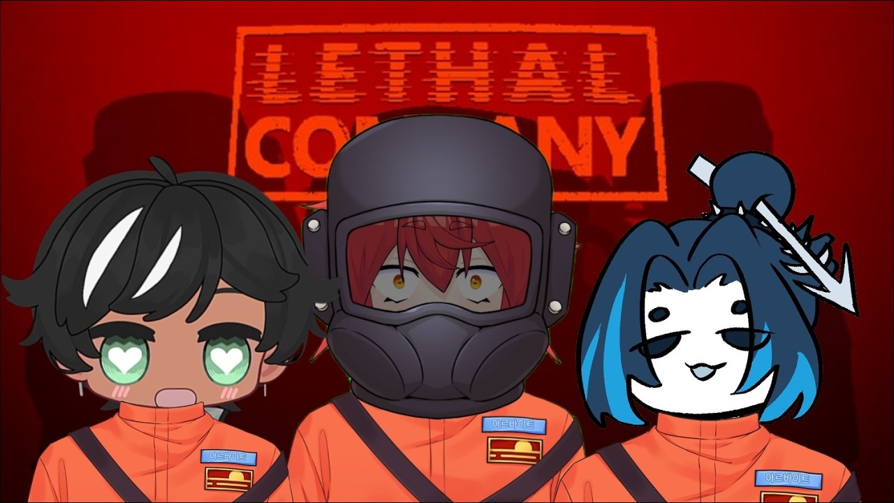 【 Lethal Company 】unpaid labor with da boiz