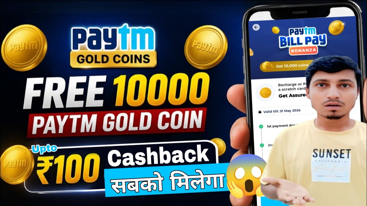 Paytm Gold 10000 offer | Paytm gold buy offer | paytm gold new offer | paytm new cashback offer 🥳