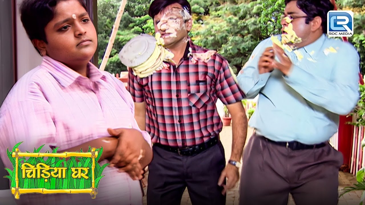 मेंढक प्रसाद ने Ghotak और Gomukh के मुँह पर क्यों केक फेक मारा | Chidiya Ghar | चिड़िया घर | EP190