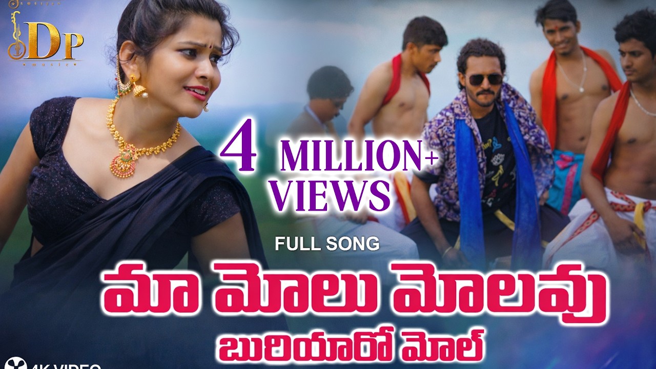 Maa Molu Molav Buriyaro Mol Full Video Song | Banjara Song!Sunny Ganesh! Korra Kittu Naik | Dp Music