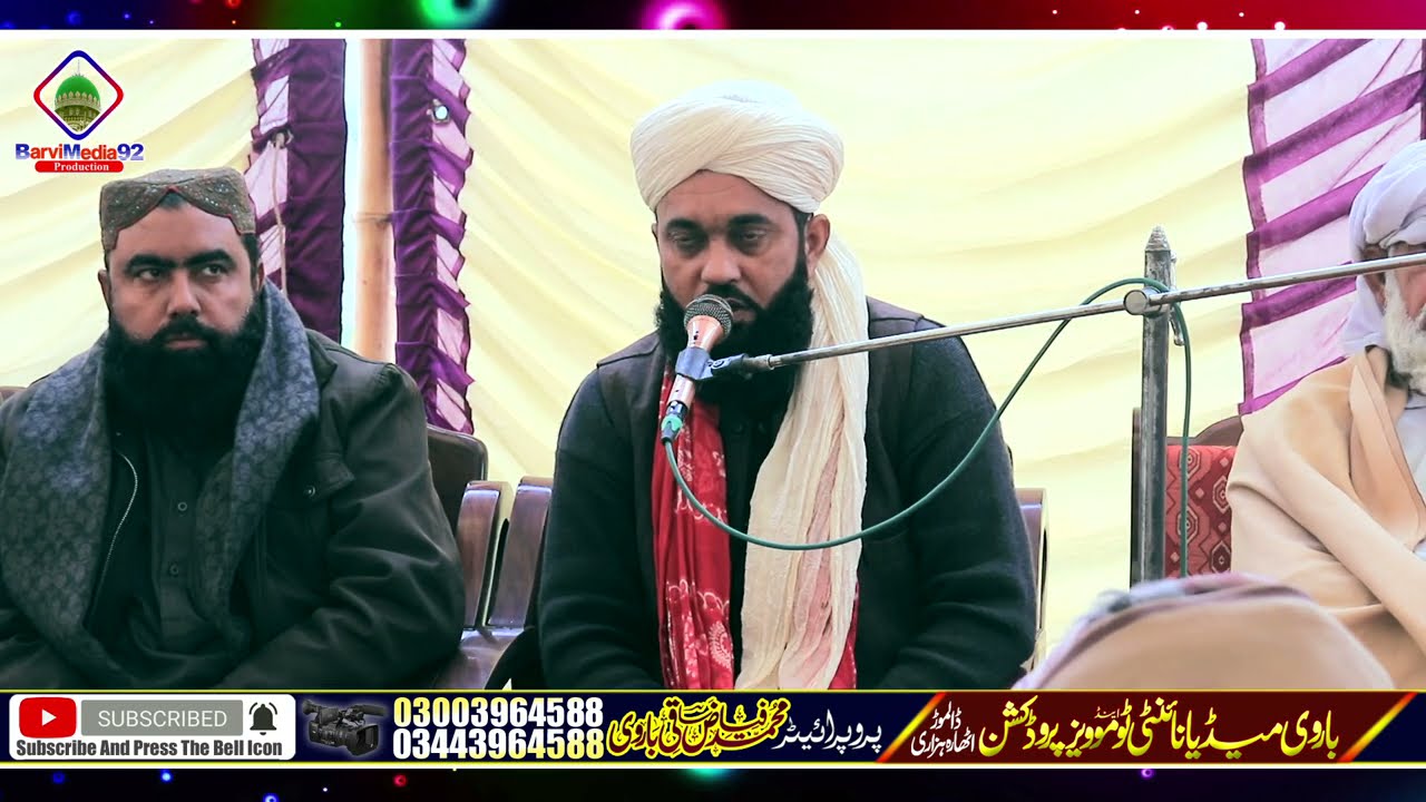 Allama Abdul Razzaq Ahsan AlBarvi New Full Bayan 2021