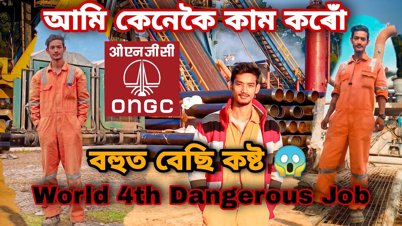 Drilling Rig ত আমি কেনেকৈ কাম কৰোঁ 👷 || World 4th Dangerous Job 😱 || ONGC @TheAS04Vlogs