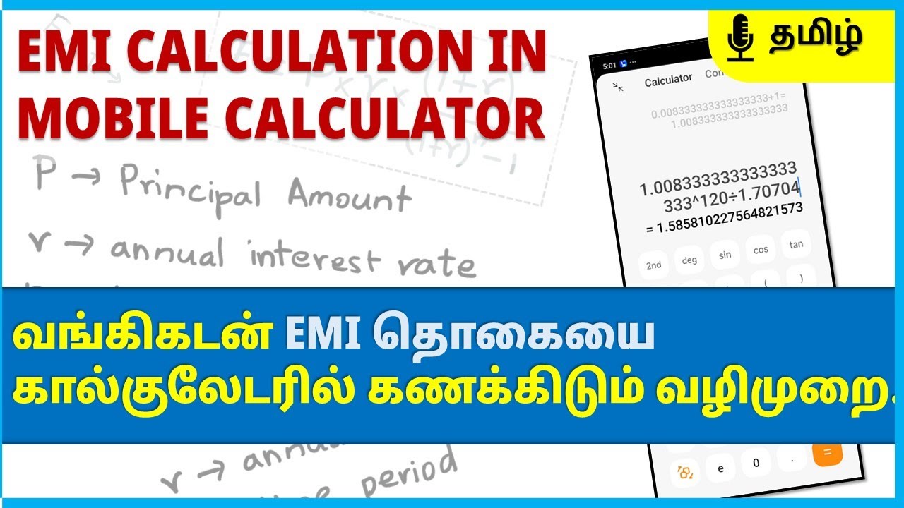 EMI calculation in a mobile calculator | Bank EMI Account | Simple calculation | Tamil