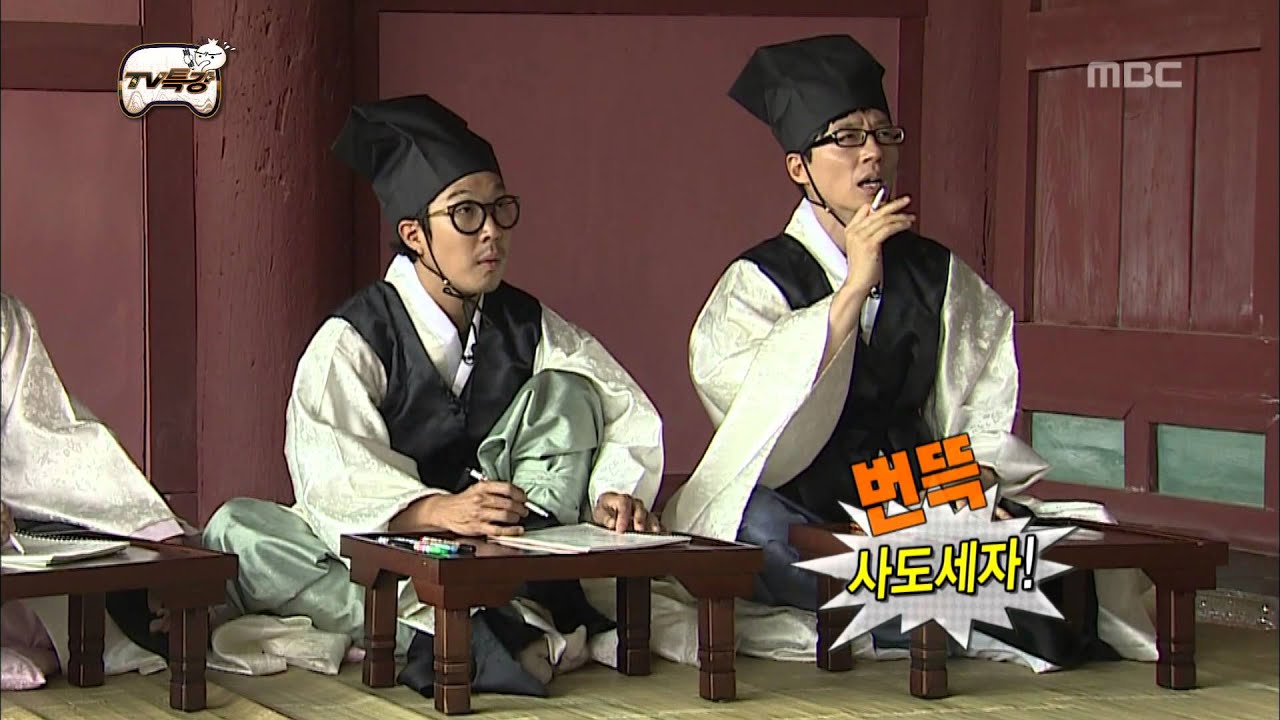 Infinite Challenge, TV Lecture(1) #10, TV 특강(1) 20130511