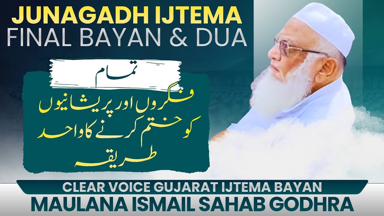 Junagadh Gujarat Ijtema 2025 | Maulana Ismail Sahab Godhra Latest Bayan | Ijtema Bayan 2025