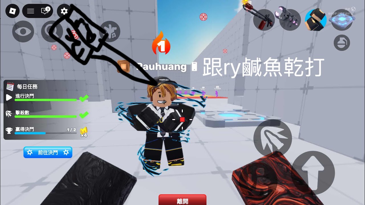 還是來跟ry鹹魚乾打[Rivals]