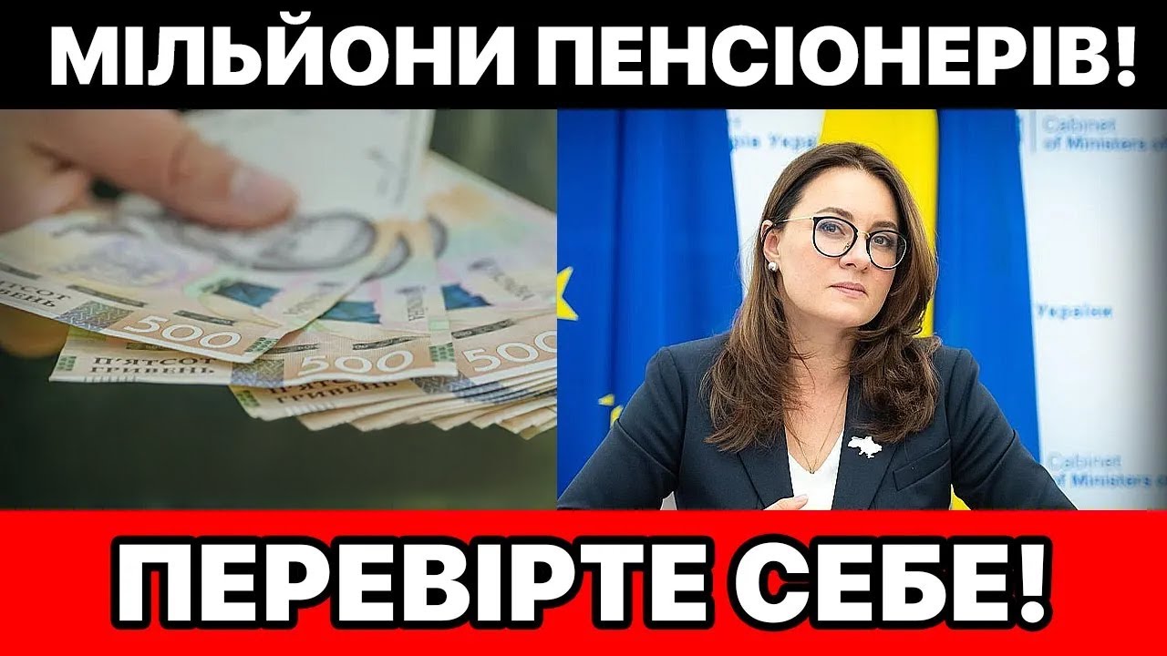 ‼️ Допомога пенсіонерам по 12 ТИСЯЧ ГРИВЕНЬ! Українцям почали надходити виплати - перевірте себе! 🟥