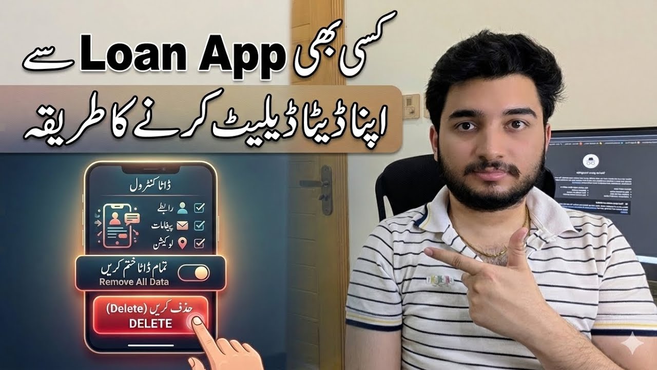 Loan App Se Data Kaise Delete Kare - How to Remove Data From Loan App