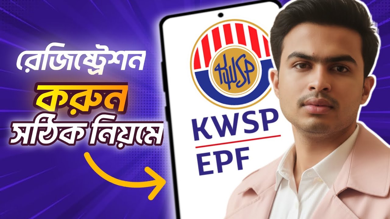 Malaysia EPF / KWSP i-Akaun Registration Tutorial | Mobile দিয়ে EPF Account খুলুন সহজেই