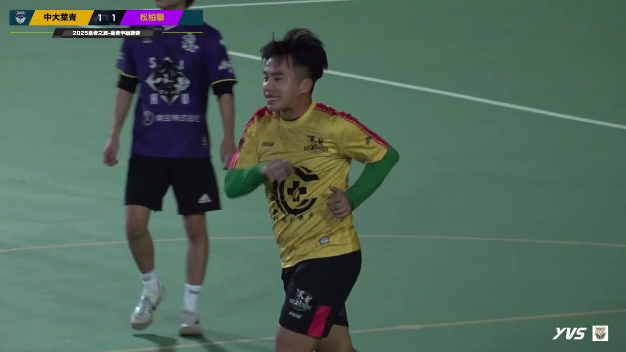 ★皇甲 C2590 中大葉青 VS 松柏聯
