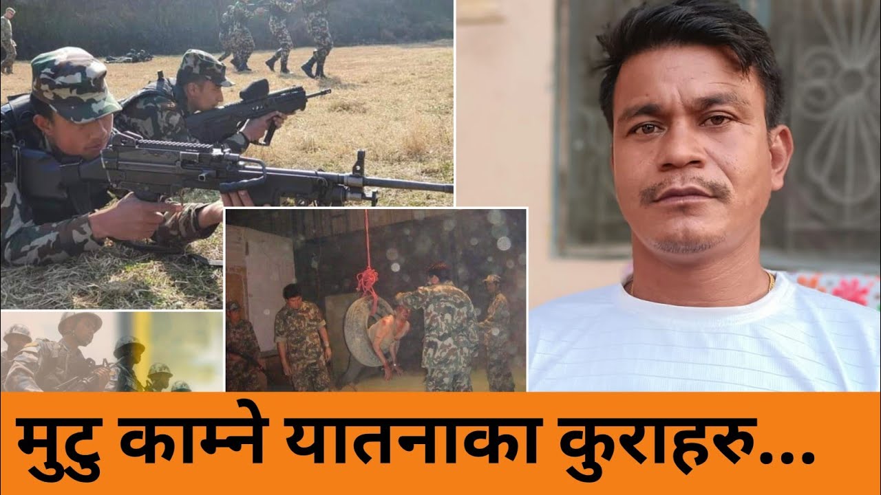 आर्मिको कब्जा भित्रका नर्क जस्तै १८ दिनहरु।।आफ्नै चिहान खनेर फर्केका बन्दिको कारुणिक भोगाईहरु।।