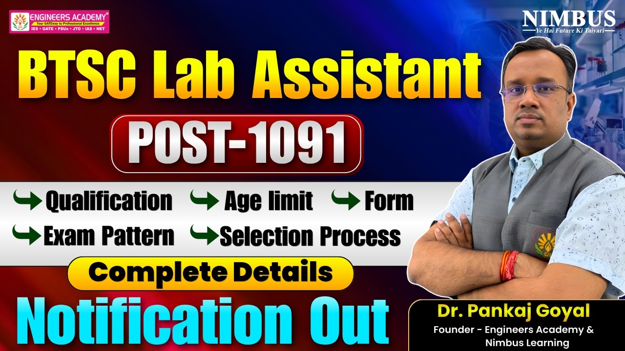 BTSC Lab Assistant Recruitment 2026 | BTSC Lab Assistant 1091 Vacancy | BTSC New Vacancy 2026 #btsc