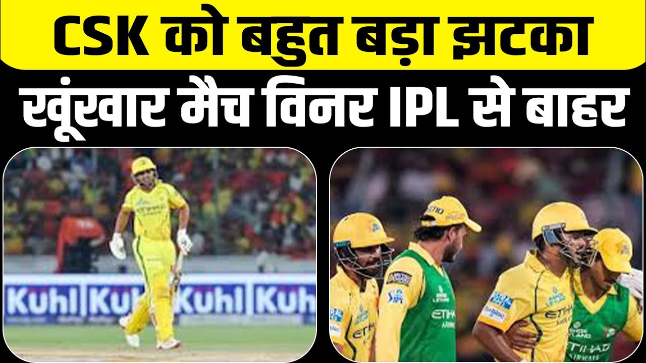 BREAKING: CSK Faces Massive Setback! Star Player Out &ndash; Discover the 3 New Replacements for IPL 2026!