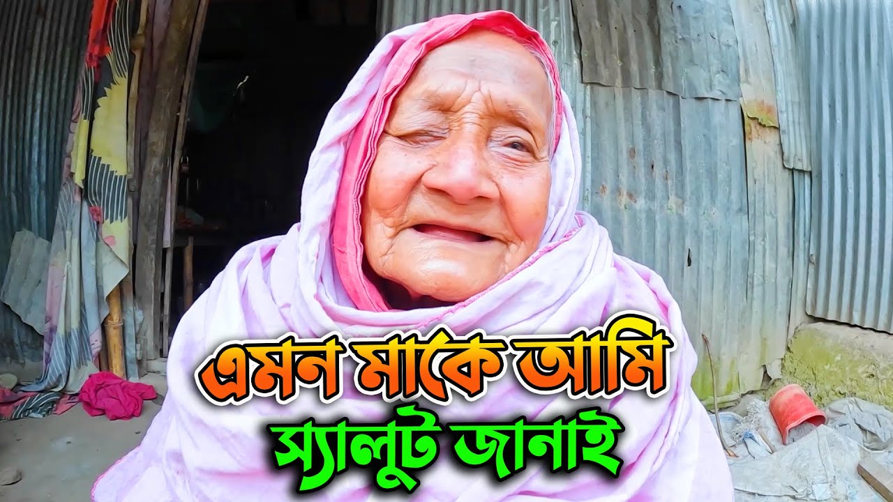 জীবন সংগ্রামে হার না মানা একজন সাহসী মা