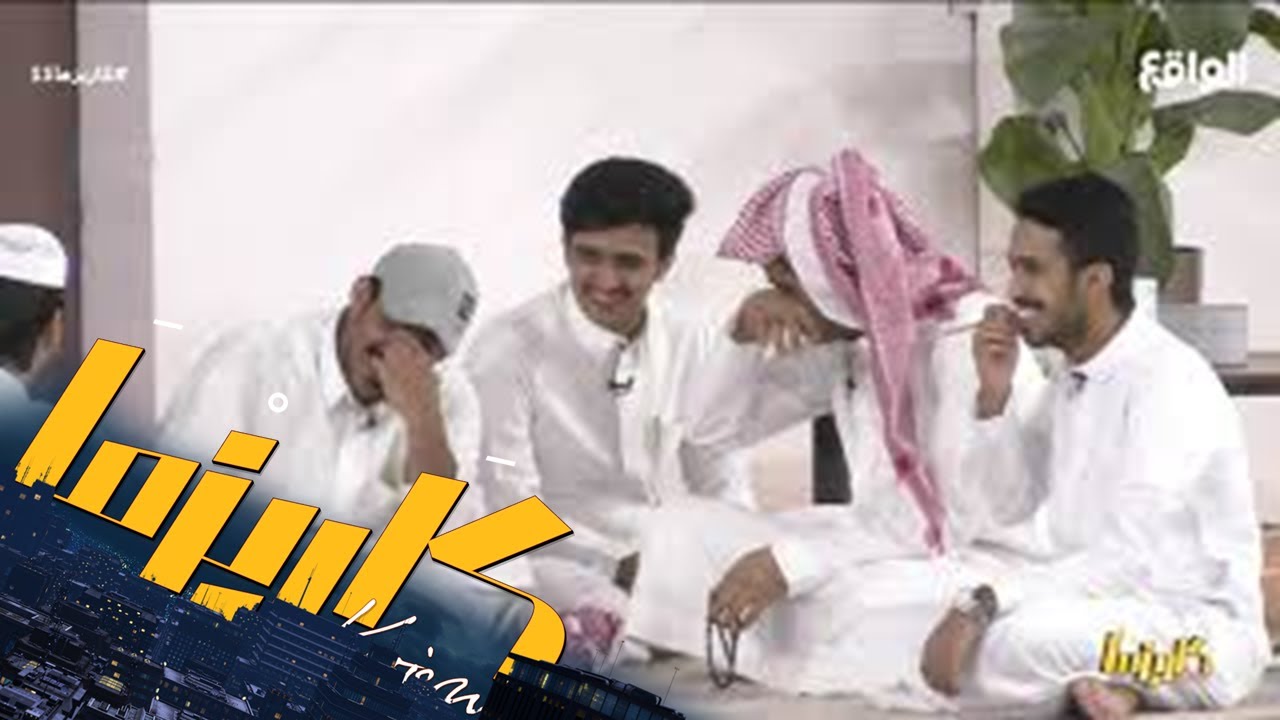 صـباحية المتسابقين لليوم الحادي عشـر #كاريزما11