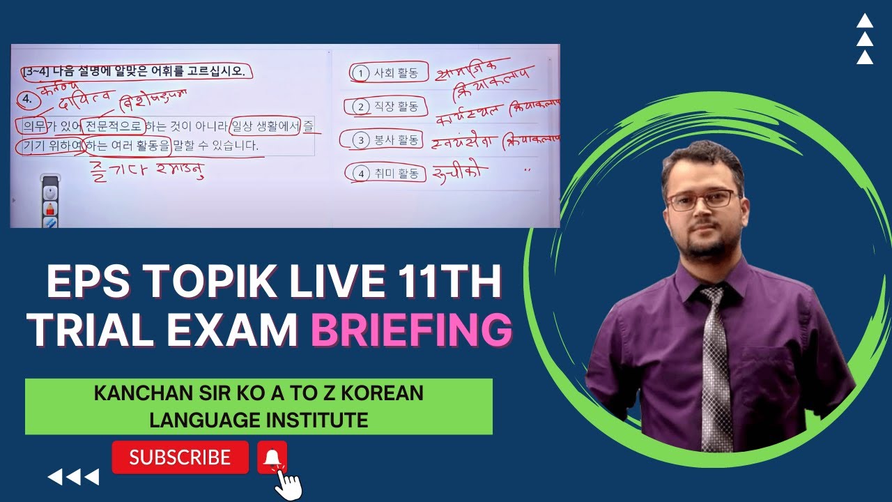 EPS-Topik 11th Live Trial Exam Explanation | 2nd April | Question Bank Solution Class
