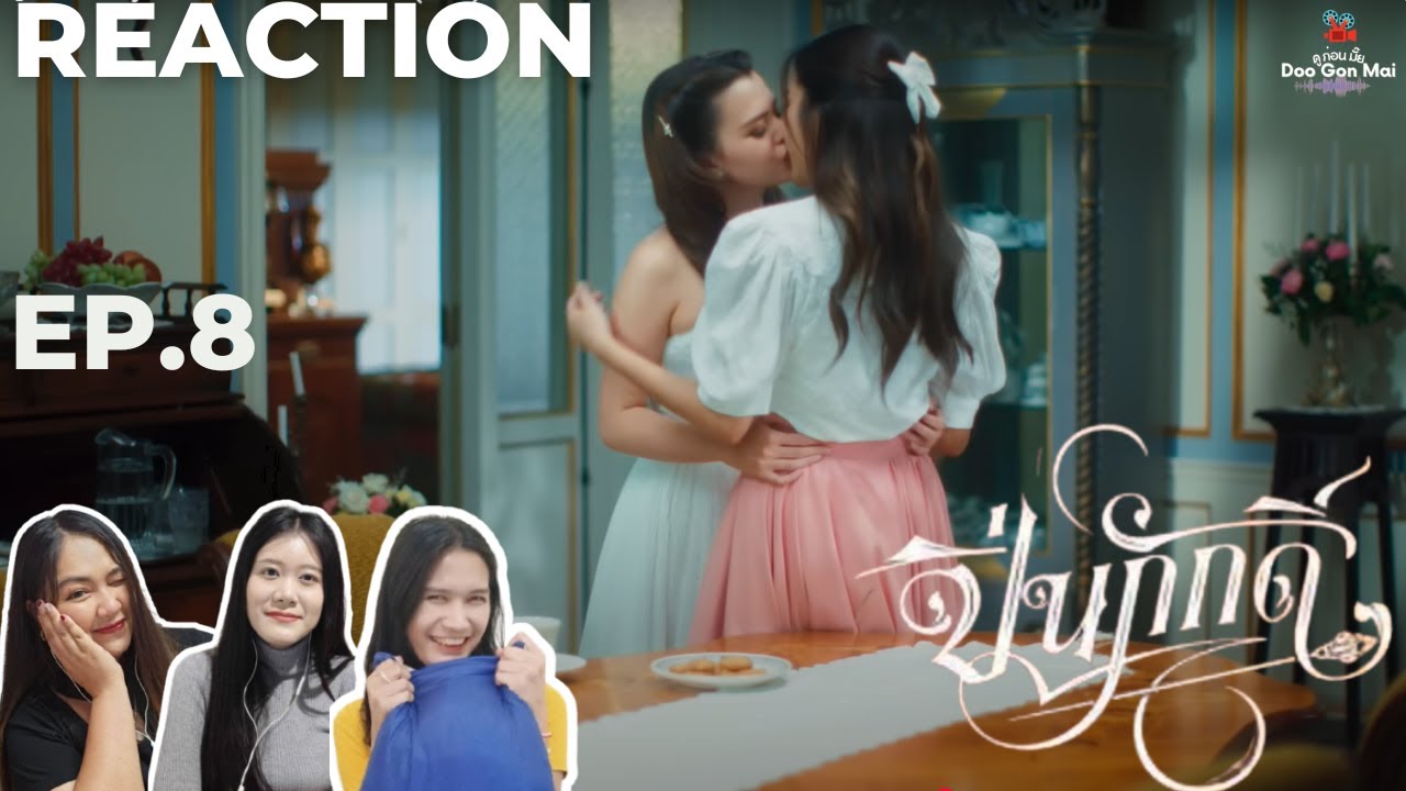 [Reaction] EP.8 
