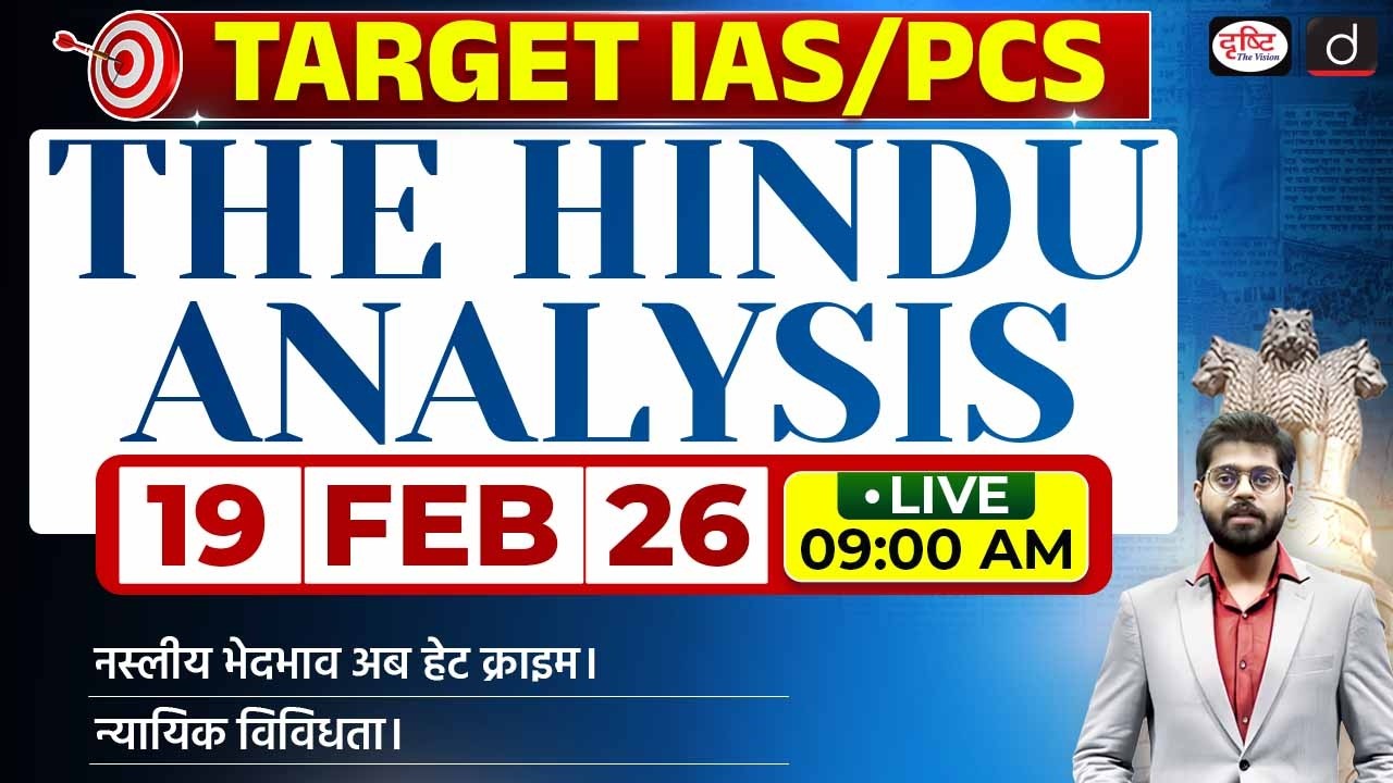 The Hindu Newspaper Analysis | 19 February 2026 | Current Affairs for UPSC CSE 2026 | Drishti IAS
