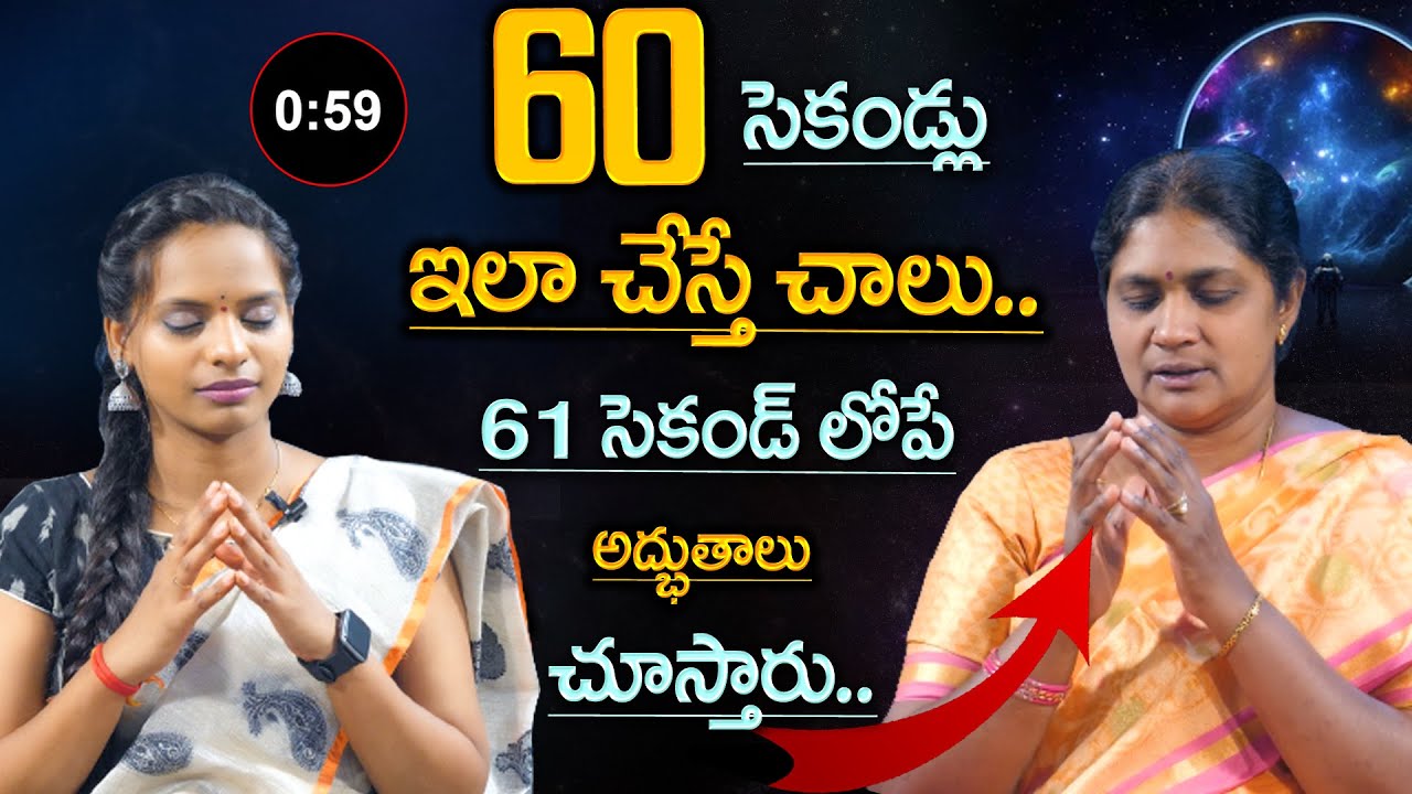 How To Use Subconscious Mind || Secrets of Subconscious Mind || Uma Sankari || 60 Seconds || DM