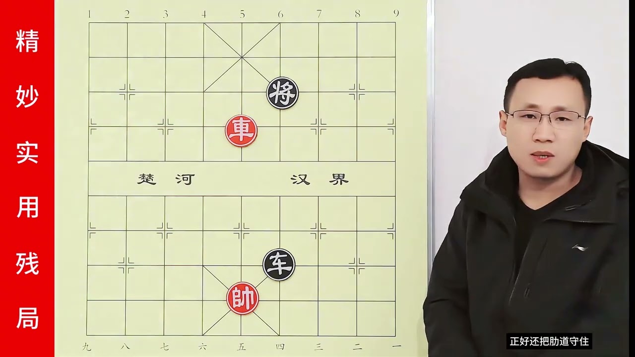 很微妙的残局，象棋老师都翻车了！实战赢下来 妥妥的高手