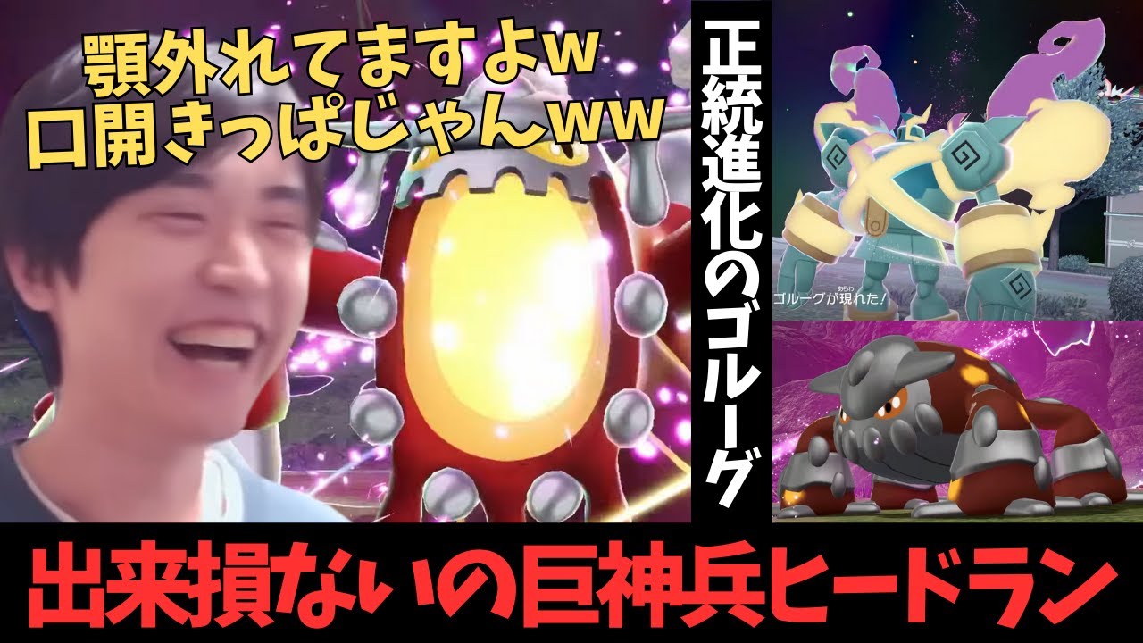 ヒードランがメガシンカ！！出来損ないの巨神兵！？【Pokémon LEGENDS Z-A M次元ラッシュ 2025/12/10】