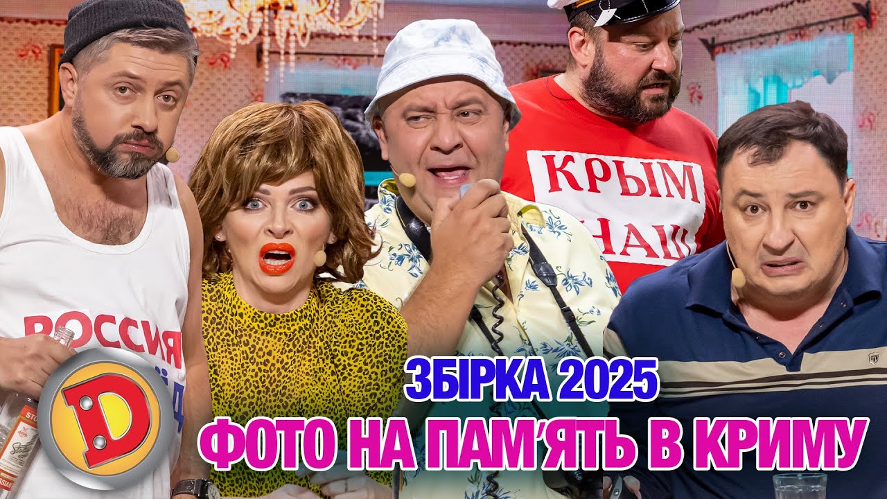 Збірка 2025 ФОТО НА ПАМʼЯТЬ В КРИМУ – міст, месник, деокупація, пляж