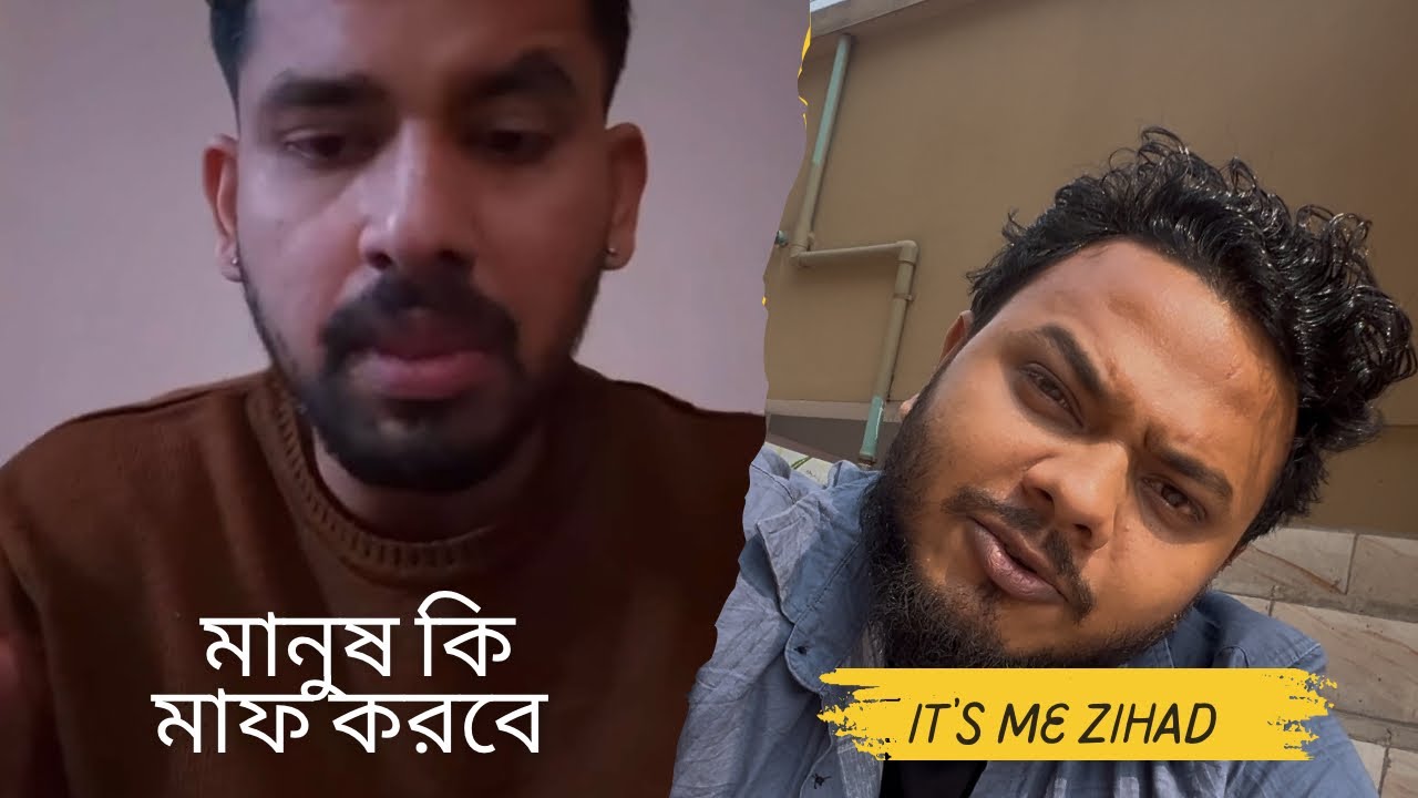 আলভী-তিথি মাফ পাবে ! । Zaher Alvi | tithi | It’s me Zihad | ikra 