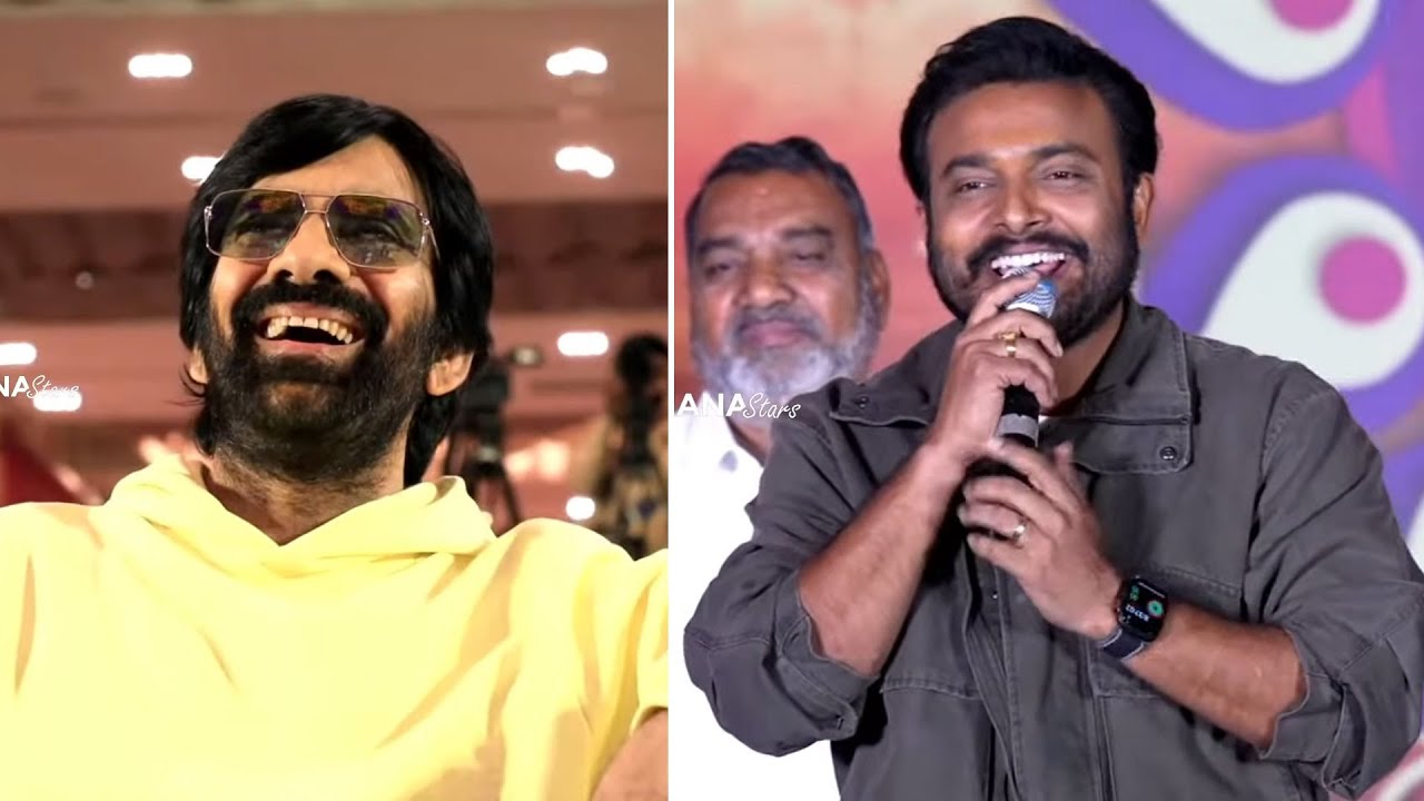 Getup Srinu Hilarious Speech 😂, Ravi Teja Reaction | #BharthaMahasayulakuWignyapthi