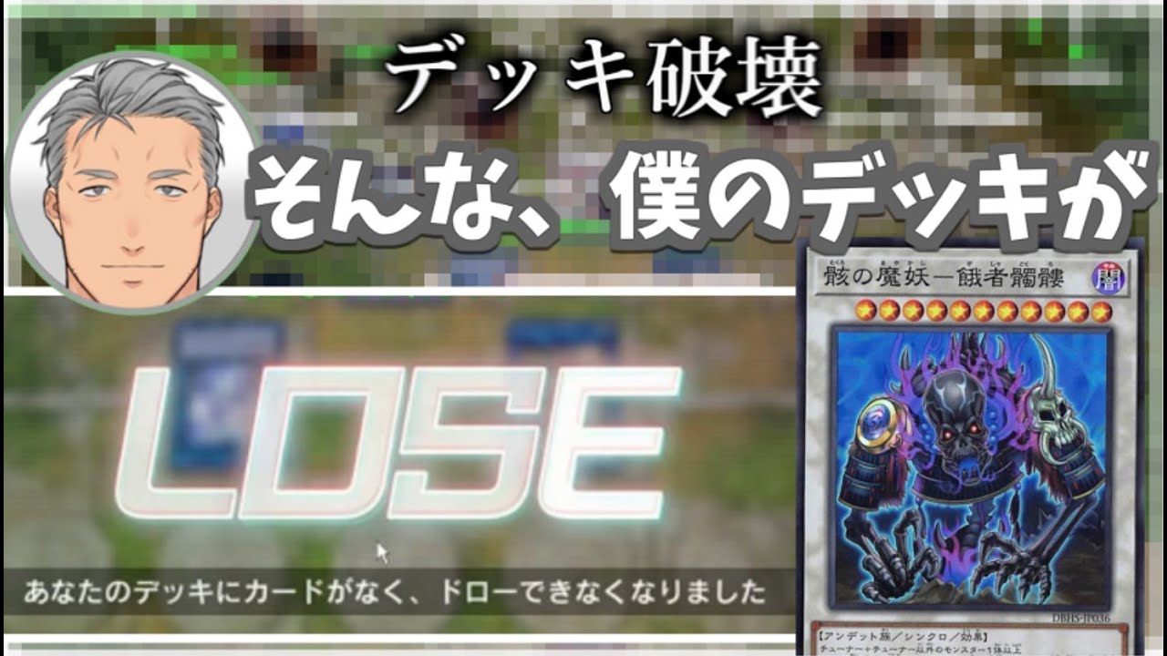 【にじさんじ切り抜き】新しいデッキの試運転でルムマで募集かけるも後攻1ターンでデッキ枯らされて負ける舞元啓介【遊戯王マスターデュエル】