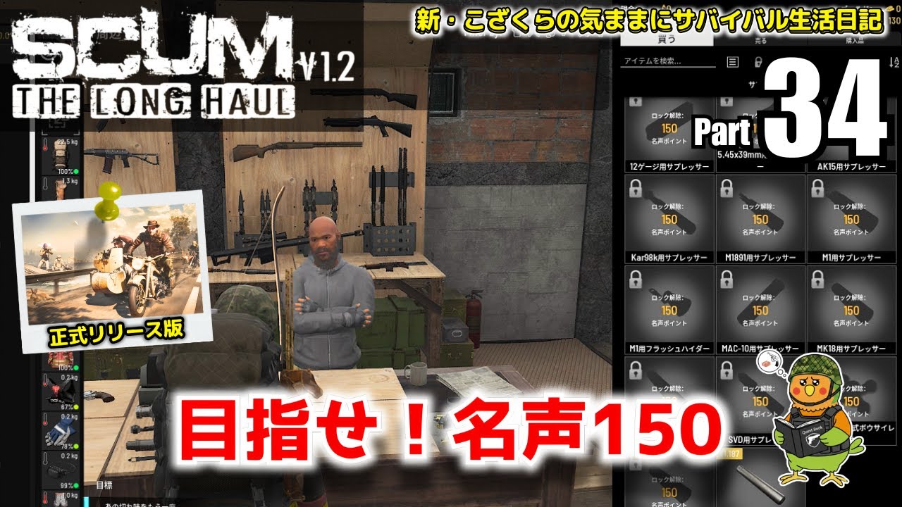 【SCUM】THE LONG HAUL　スカムPart34　クエストで大儲け