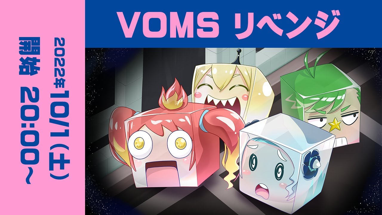 【28運営視点】 #マイクラ肝試し2022　Re枠【VOMS】