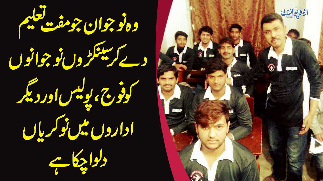 This Academy In Lahore Provides Free Jobs Training | Who I Am Academy