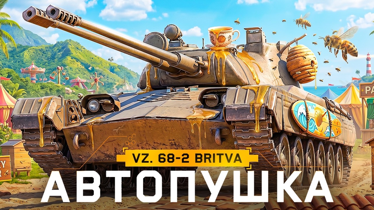BRITVA - Новый Танк С Механикой Автопушек!