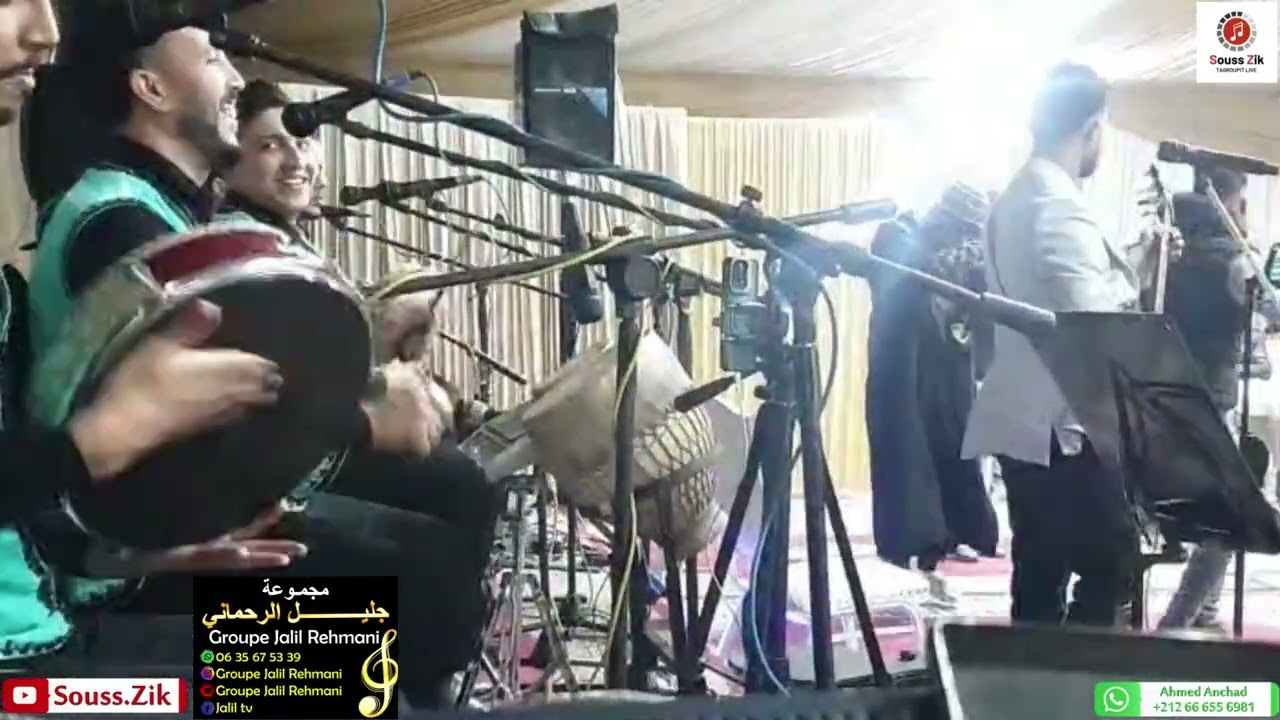 #سهرة_حية_جليل_الرحماني_جديد_2026 #groupe_jalil_rahmani_jadid_2026